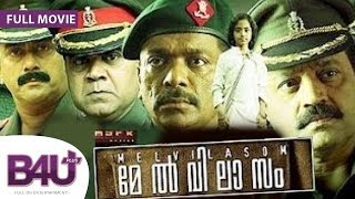 Melvilasam (2011) Thriller Malayalam Movie dubbed 
