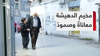 الاحتلال الإسرائيلي يستهدف مخيم الدهيشة تزامناً مع حربه على غزة