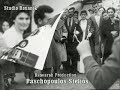 Λευκωμα Καισαρειας. Καισαρεια ενας ιστορικος οικισμος της Δυτικης Μακεδονιας. Μερος Α4 (Γαμος και γλεντι). Kesaria Ελλάδα. Δημος Ελιμειας Κοζανη.