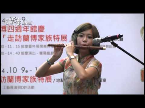 秋天民族樂(10/19)Pt.1