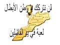 نداؤنا نداء الوحدة و سؤالنا الى اين يأخدنا النظام