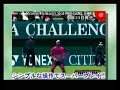 Power Smash (Virtua Tennis) tv spot Japan Power Smash (Virtua Tennis) tv spot Japan