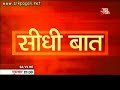 srk on sidhi baat with prabhu chawla