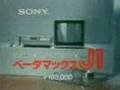 1980年代 ベータマックスCM詰め合わせ