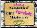 7karat #16 (7/10) 20/05/2008 Thai Singers from Grammy Gold : Takatan Chonlada, Jakajan Wanwisa, Sathien Thammue, Pai Pongsathron