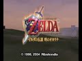 Zelda Collector\