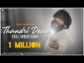 Download Thandri Deva Full Video Song Christian Devotional 3 16 Mp3 Song