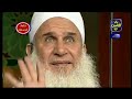 العلماء هم : محمد حسان - محمد حسين يعقوب - أبو إسحاق الحويني - سالم أبو الفتوح - محمود المصري ...mohamed hassan - mohamed yaqob - 7eweny