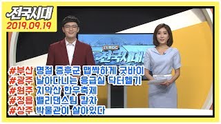 전국시대