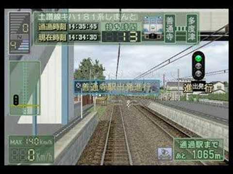 電車でGO! プロフェッショナル2 土讃線 特急しまんと2号 キハ181系 Expert Mode Part 1