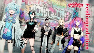 フィーリングラデーション