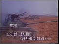 Chant militaire RPDC (extrait) 2