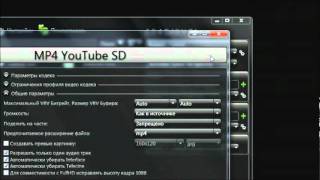 Подготовка видео в xvid4psp для загрузки на youtube