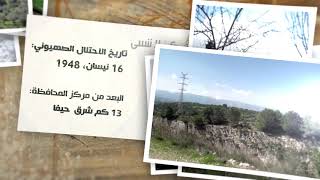 خربة الكساير- قرى فلسطين المهجرة- كي لا ننسى خربة الكساير- قرى فلسطين المهجرة- كي لا ننسى