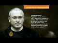 Russian opposition unites behind Khodorkovsky