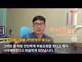 주명돈님 부분교정 시작 인터뷰 동영상