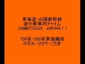 ??/??????????????? Train announcement chime of Shinkansen ??/??????????????? Train announcement chime of Shinkansen