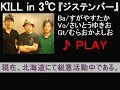 ??????/KILL in 3? ??????/KILL in 3?
