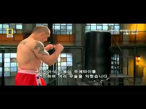 Fight Science Kick Test (Capoeira, Karate, Muaythai & Taekwondo)