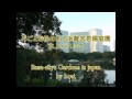 浜離宮恩賜庭園の見事な松など(水上バスにて) Hama-rikyu Gardens in japan by boat