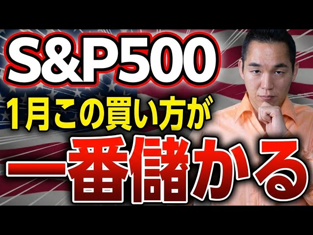 りょう校長が「積立投資で下落時に追加投資すべき理由」を解説
