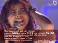 Ani Lorak: Rozkazhy (performance)