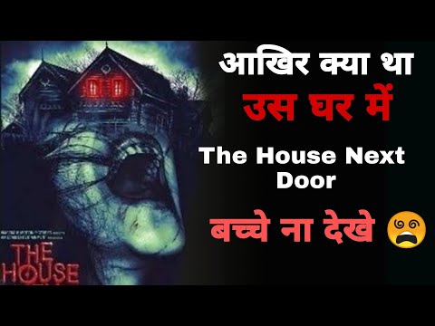 The House Next Door hd 1080p blu-ray  torrent