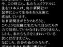 コラム！毎日新聞関係者へ【KAITO】