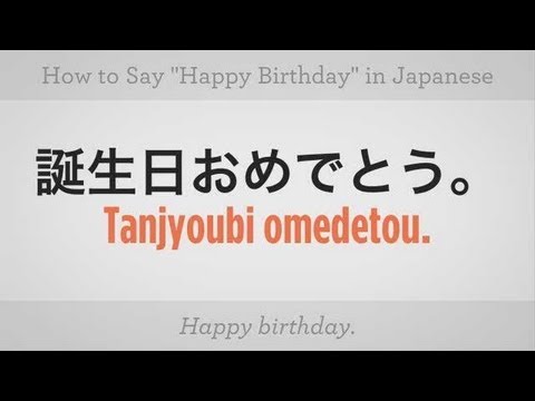 how to write happy birthday in japanese