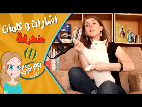بنات منحرفات