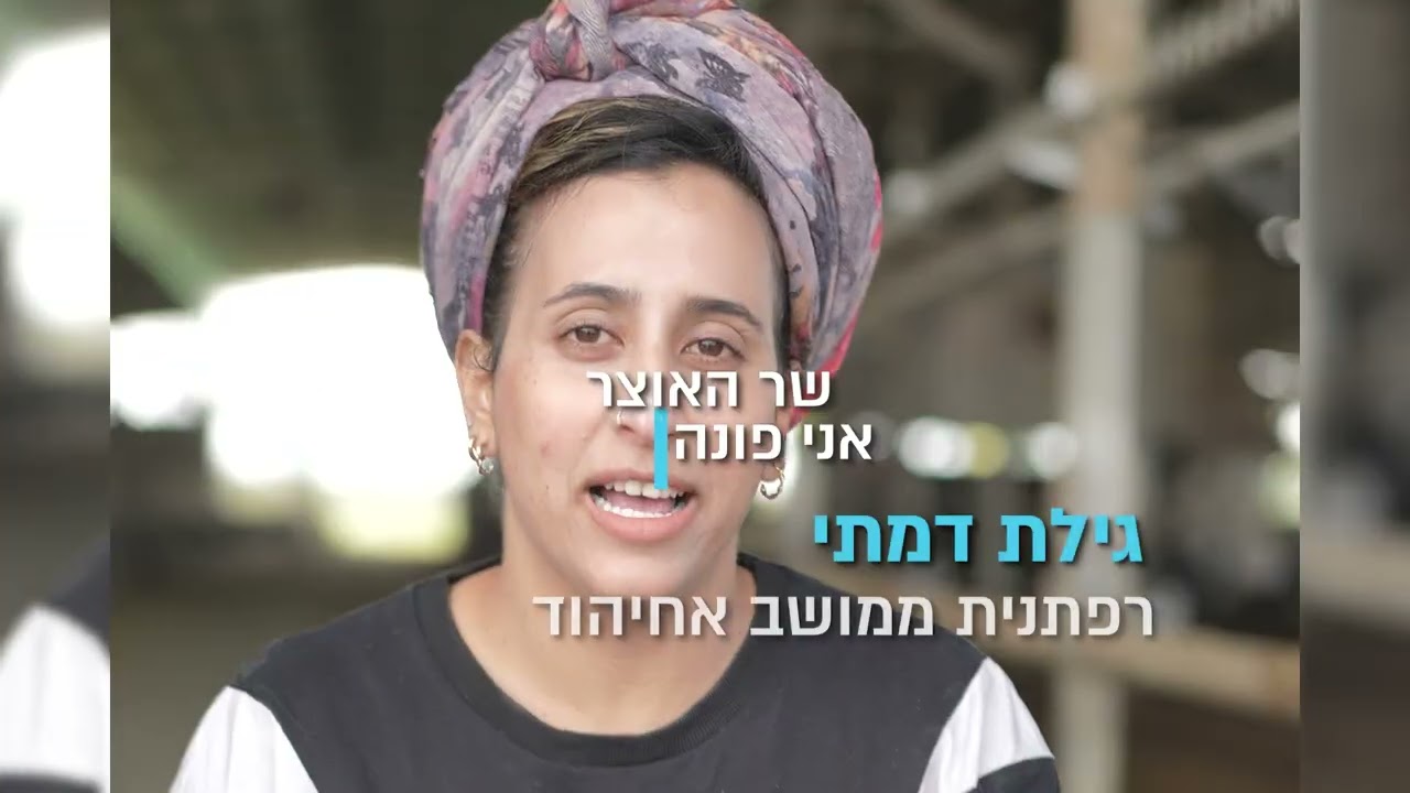 פרסומת בקמפיין נגד רפורמת החלב