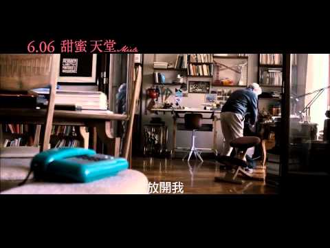 甜蜜天堂 電影預告