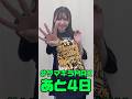 「マーメイド」であいうえお作文【#サマキラMAX 開催まであと4日】 #岡田夢以