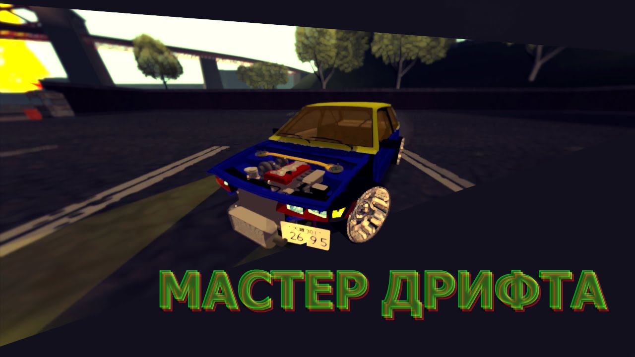 Benuff - Дрифт МТА и дрифт настройки для МТА 1.5