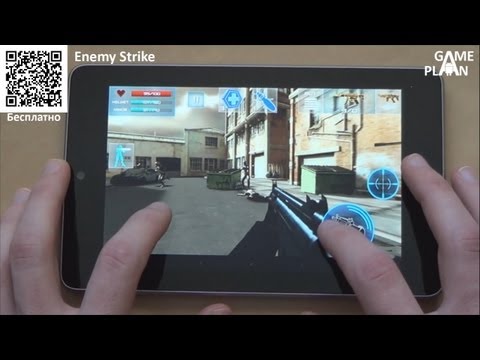 Enemystrike - Мы ВК: http://vk.com/gameplan Подписывайтесь на канал http://youtube.com/theyurkey Самое большое сообщество HTC в Рунете!! Здесь есть все про HTC!!! http://f...