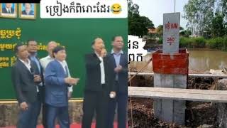 Khmer News - បង្គោល​ព្រំ​ដែ..