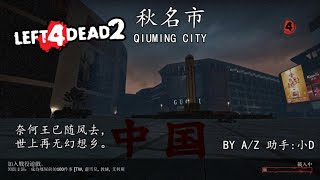 Qiuming City (Fixed)