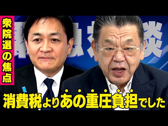 玉木雄一郎が「解散は約束違反」と高市総理を批判し、新党参加を断った理由を語る