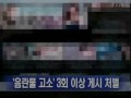 韓国 海外アダルト動画流布 3回以上のみ逮捕