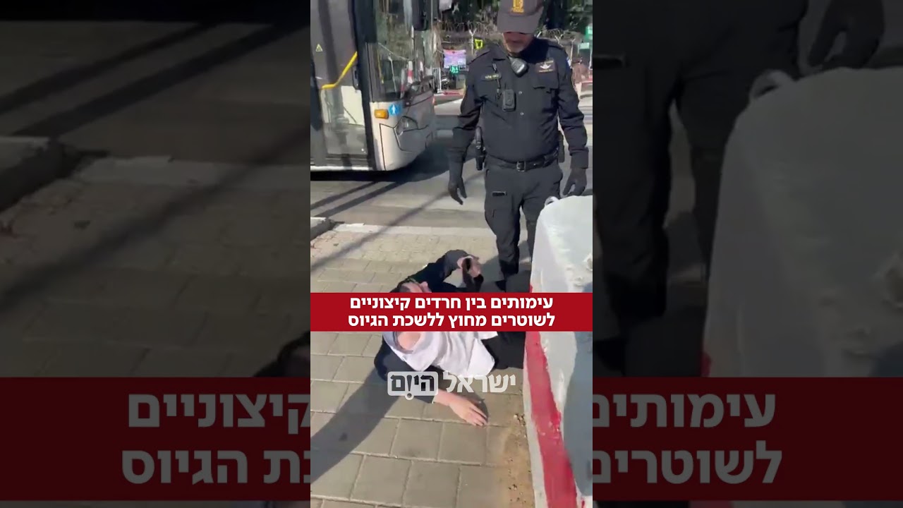 קצינים חרדים התקהלו מחוץ ללשכת הגיוס בתל השומר כדי לשבש גיוס חרדים לצה"ל. צילום: יעקב הרשקוביץ