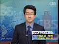 [노컷TV]CBS노컷뉴스-9월30일방송