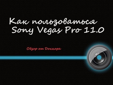     sony vegas