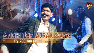 SINDHI  TOPI AJRAK PAYOO  NEW CULTURE DAY SONG 202