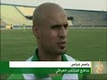 للمرة الأولى منذ الغزو الأمريكي عام ألفين وثلاثة استأنف المنتخب  العراقي لكرة القدم  تدريباته في بغداد  والتي تأتي استعدادا لكأس الخليج  المقررة في سلطنة عمان   في يناير/كانون الثاني المقبل