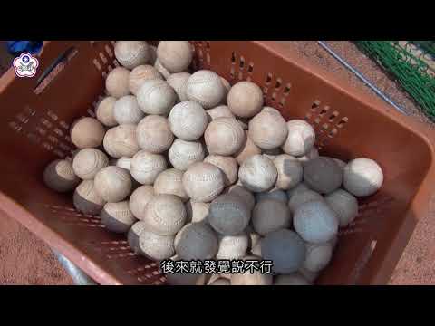 第三季-第10集-金門棒球專題 - 黃國偉教練
