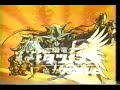 Gatchaman no Uta