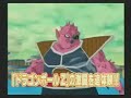 Dragon Ball Z: Budokai Tenkaichi MURDER