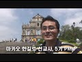 PMM pastor in Macao , Han GilRoh