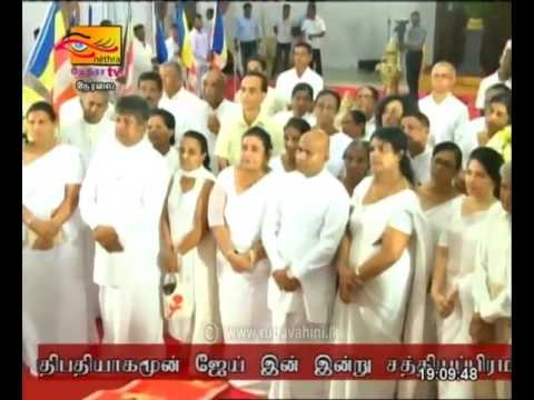 Rupavahini Tamil News