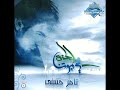 Tamer hosni - diny wa dinak